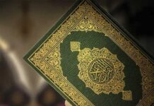 ৭০. সূরা আল মা’আরিজ bangla quran islam in bangla