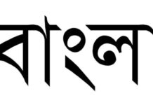 মাথা বিছিন্নকরনের রীতি —