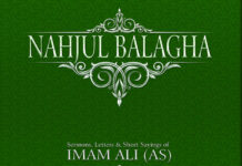 উক্তি সমূহ ১ – ২৫