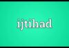 ইজতিহাদ –
