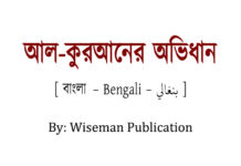 ক islam in bengali