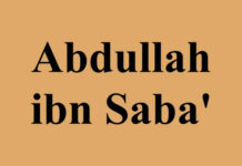 কে এই আব্দুল্লাহ ইবনে সাবা —